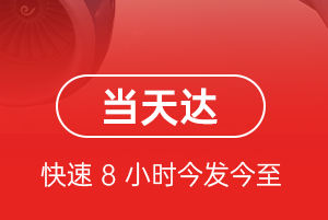 阿拉尔塔里木空运航空货运公司【机场