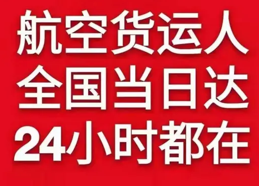 阿拉尔塔里木空运货物、航空货运:物流行业各岗位招聘