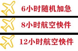 阿拉尔塔里木空运快递公司,专业空运当天件